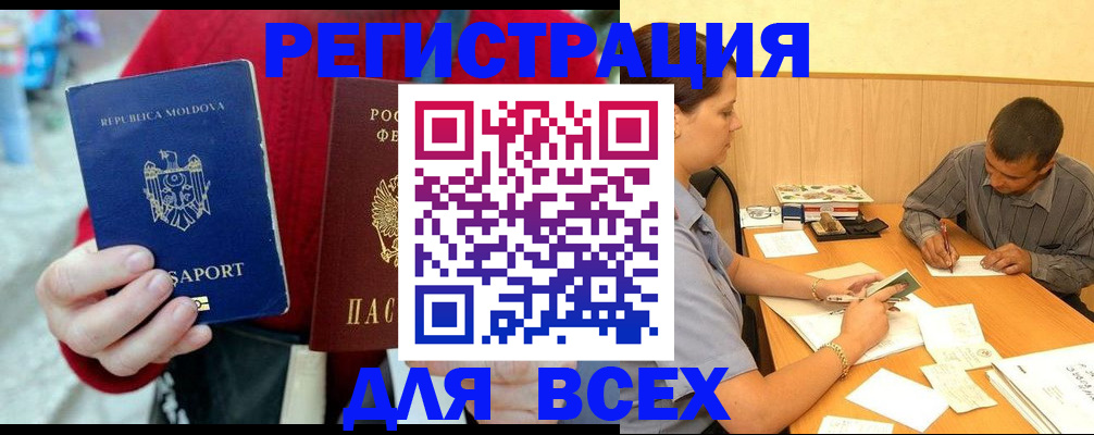 временная регистрация надежно в Заозёрске