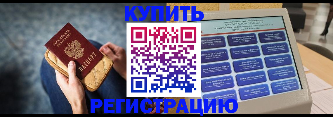 прописка поиск в Заозёрске